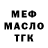 ТГК THC oil MixvorR