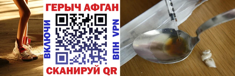 Героин Афган  купить наркотик  Пушкино 