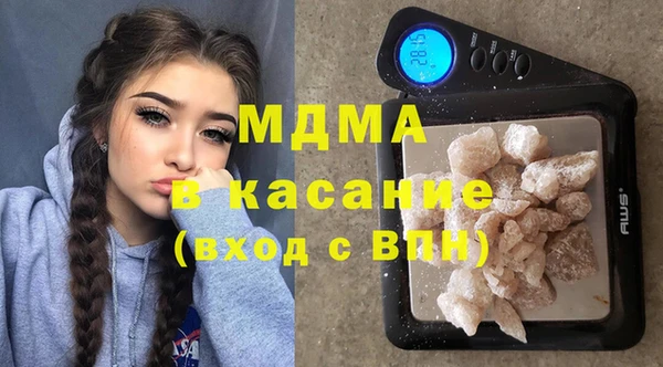 молекула духа Волоколамск