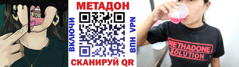 МЕТАДОН methadone  дарк нет какой сайт  Пушкино 