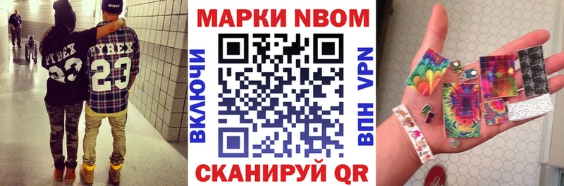 Марки 25I-NBOMe 1500мкг  купить наркоту  Пушкино 